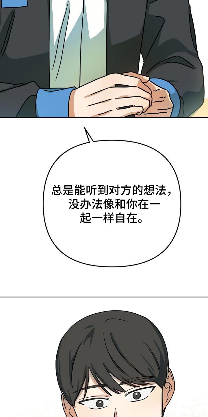 《脑海中的浪漫》漫画最新章节第44章：女朋友免费下拉式在线观看章节第【16】张图片