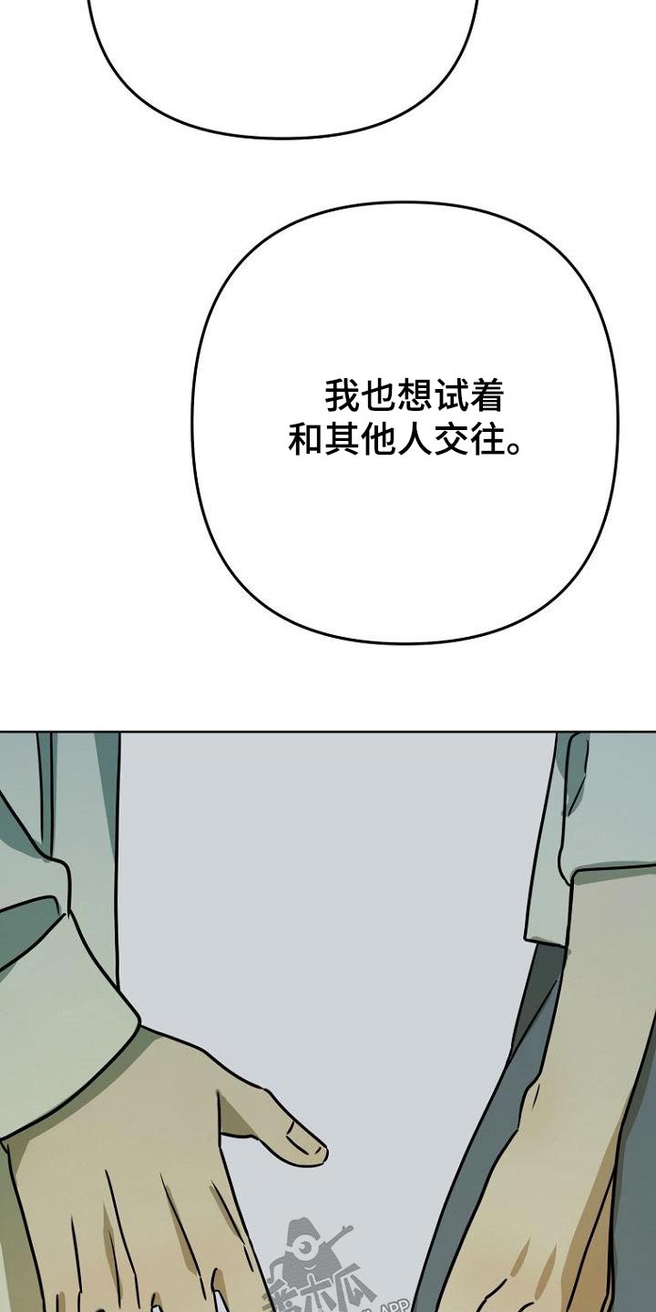 《脑海中的浪漫》漫画最新章节第44章：女朋友免费下拉式在线观看章节第【2】张图片