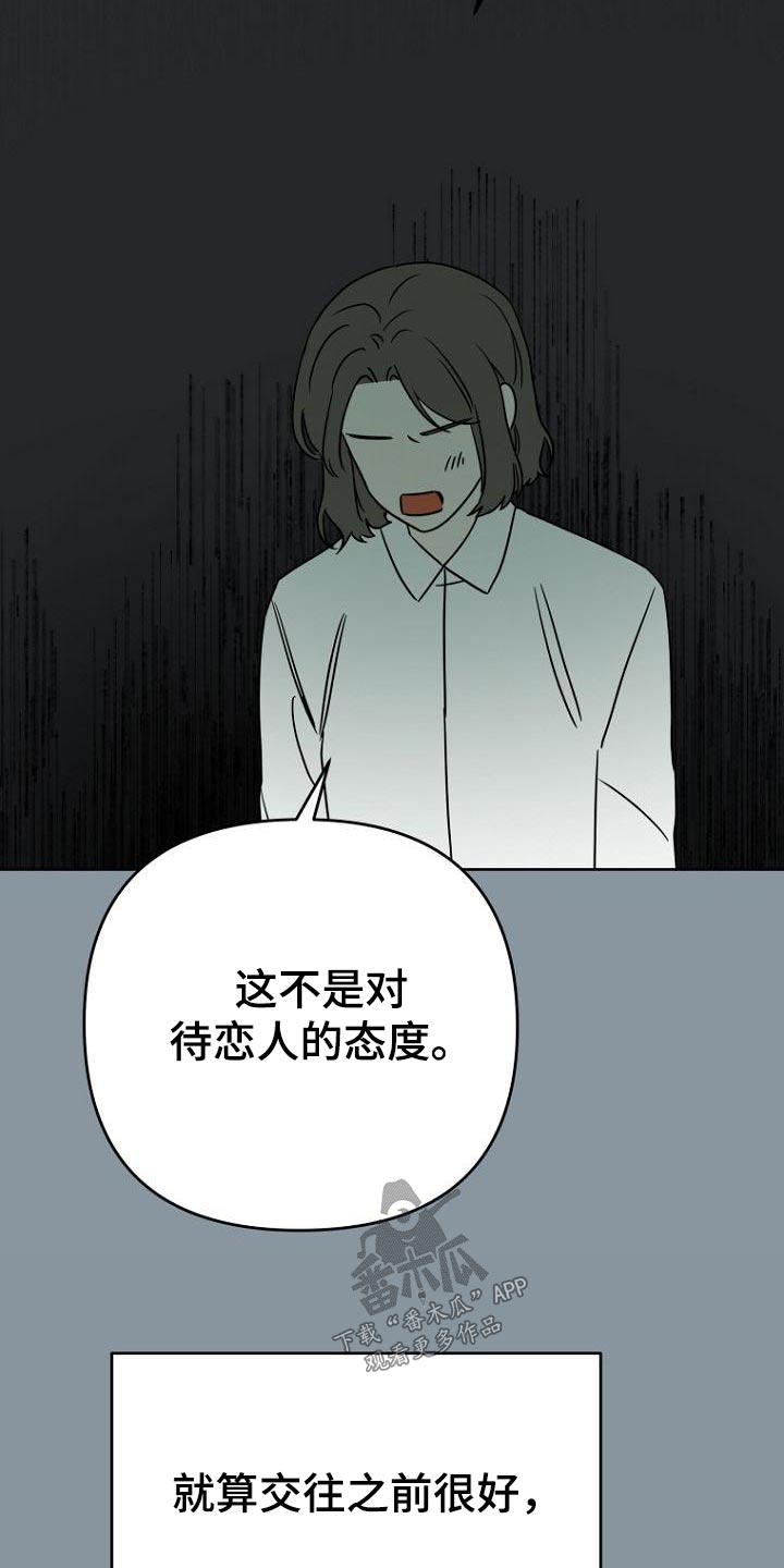 《脑海中的浪漫》漫画最新章节第44章：女朋友免费下拉式在线观看章节第【6】张图片