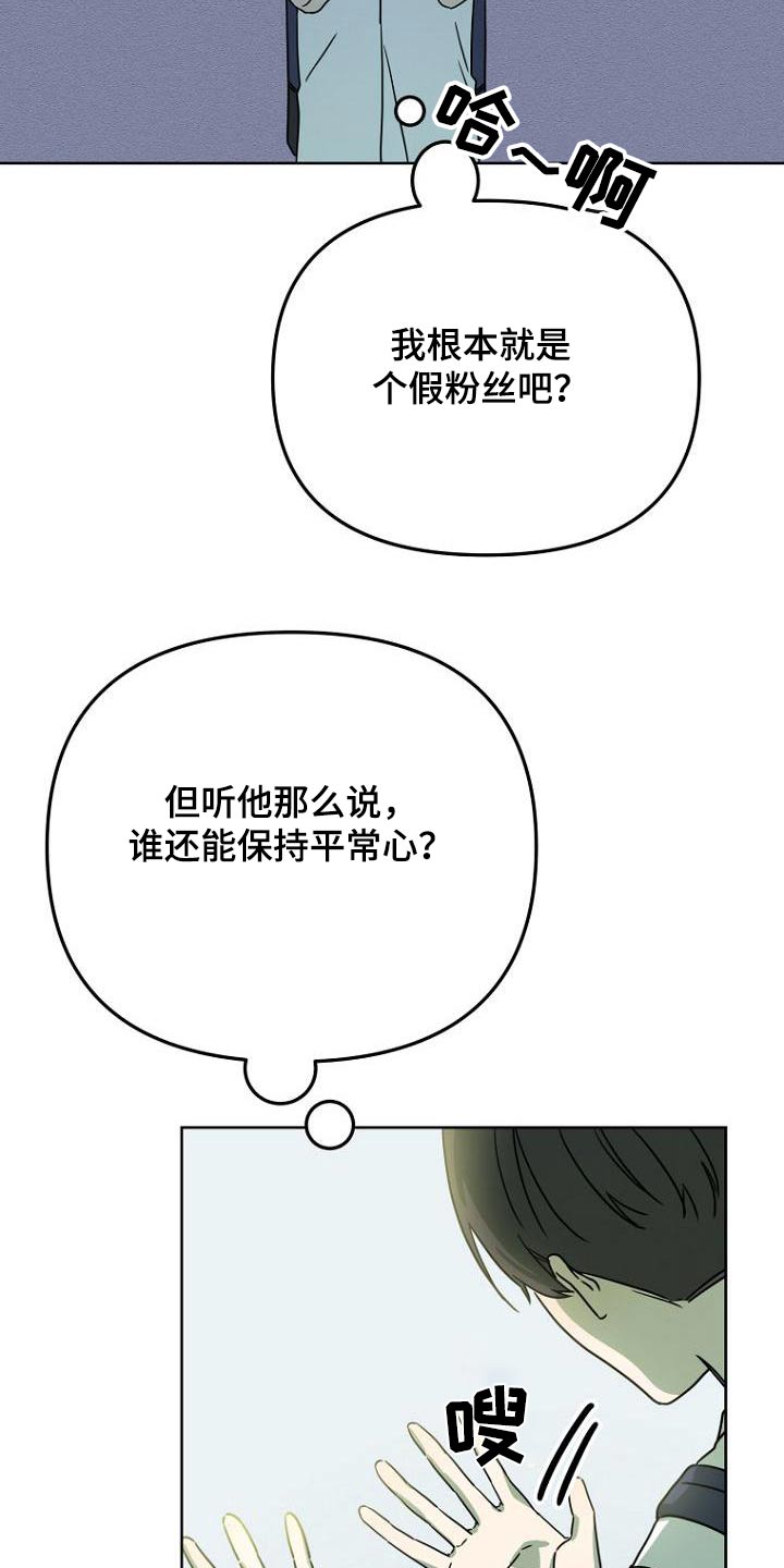 《脑海中的浪漫》漫画最新章节第48章：解释免费下拉式在线观看章节第【18】张图片