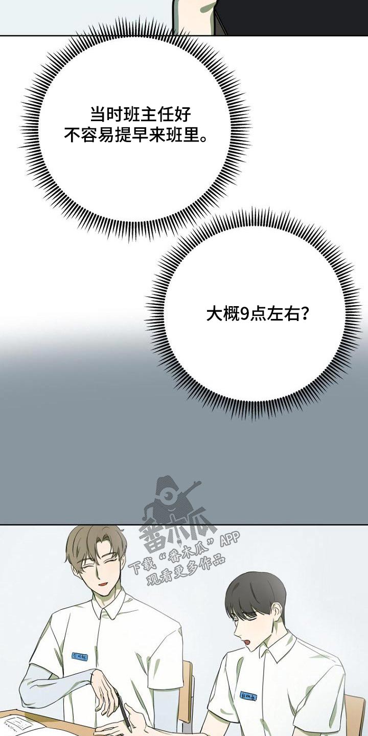 《脑海中的浪漫》漫画最新章节第48章：解释免费下拉式在线观看章节第【23】张图片