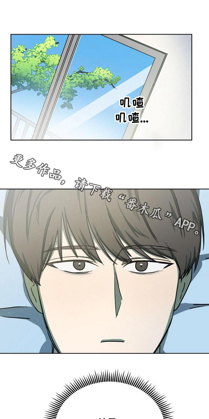 《脑海中的浪漫》漫画最新章节第48章：解释免费下拉式在线观看章节第【29】张图片