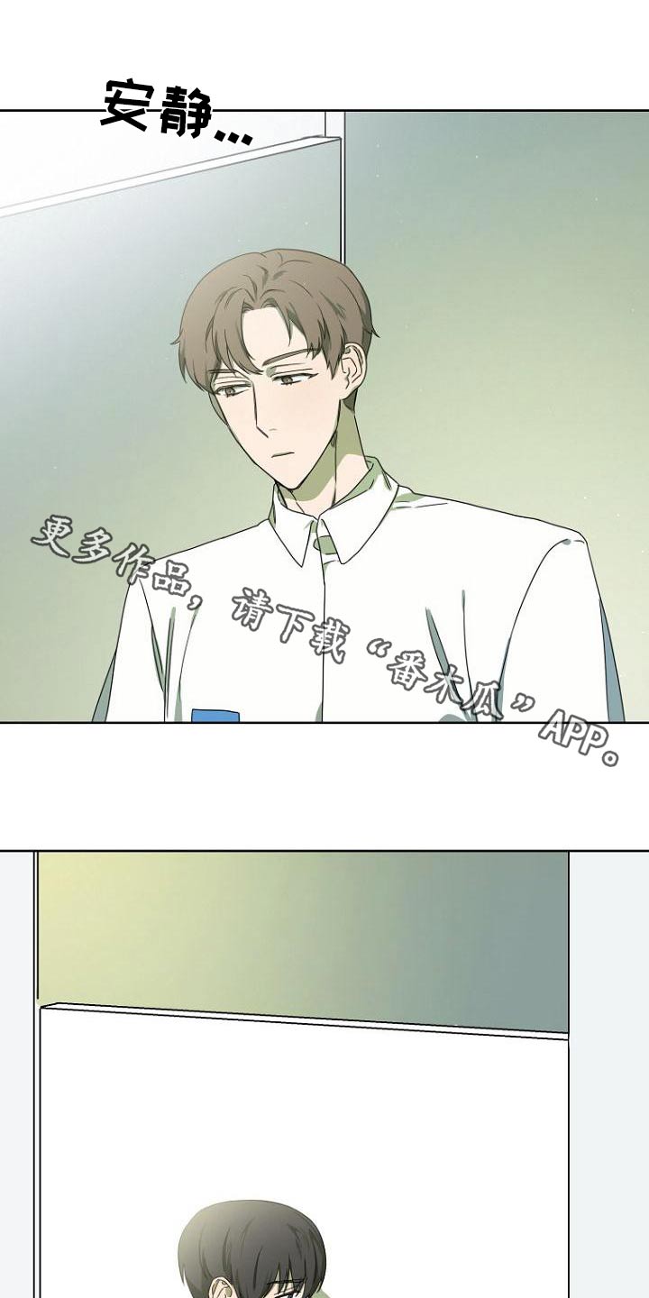 《脑海中的浪漫》漫画最新章节第50章：体育课免费下拉式在线观看章节第【28】张图片