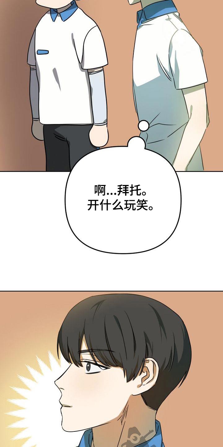 《脑海中的浪漫》漫画最新章节第50章：体育课免费下拉式在线观看章节第【9】张图片