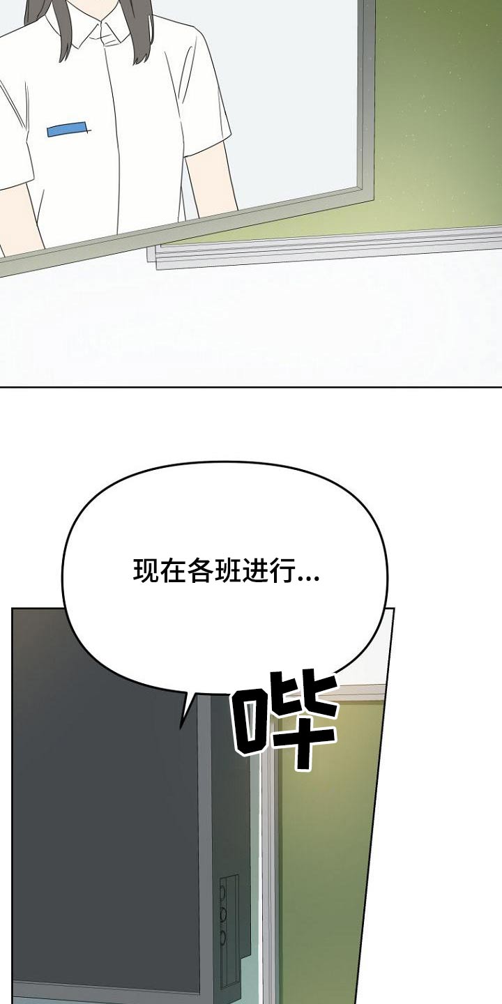 《脑海中的浪漫》漫画最新章节第51章：打扫卫生免费下拉式在线观看章节第【16】张图片