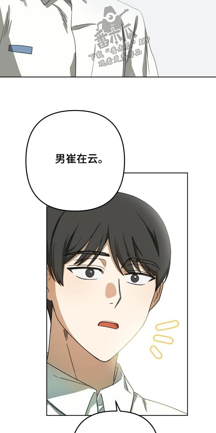 《脑海中的浪漫》漫画最新章节第51章：打扫卫生免费下拉式在线观看章节第【11】张图片