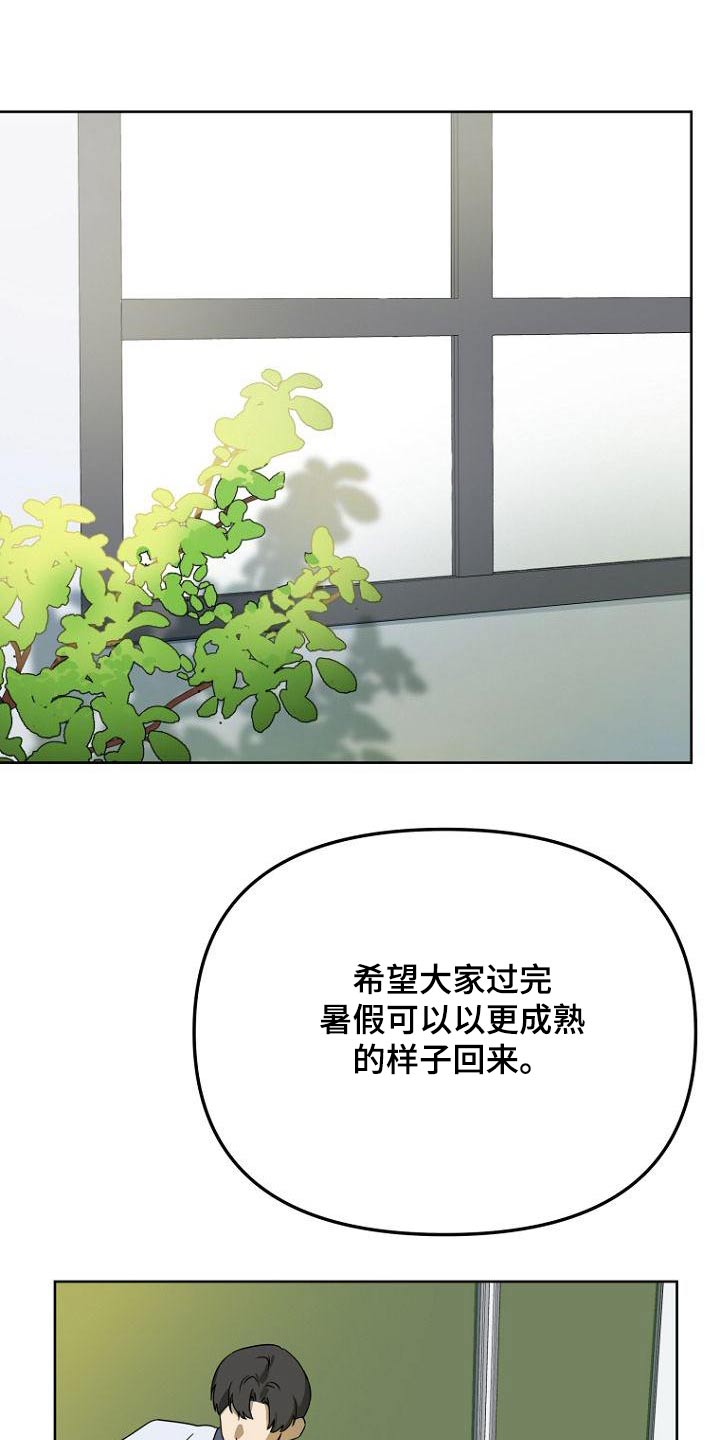 《脑海中的浪漫》漫画最新章节第51章：打扫卫生免费下拉式在线观看章节第【18】张图片