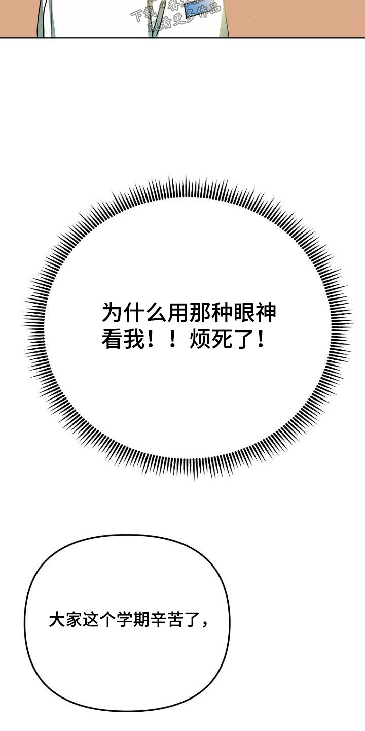 《脑海中的浪漫》漫画最新章节第51章：打扫卫生免费下拉式在线观看章节第【19】张图片