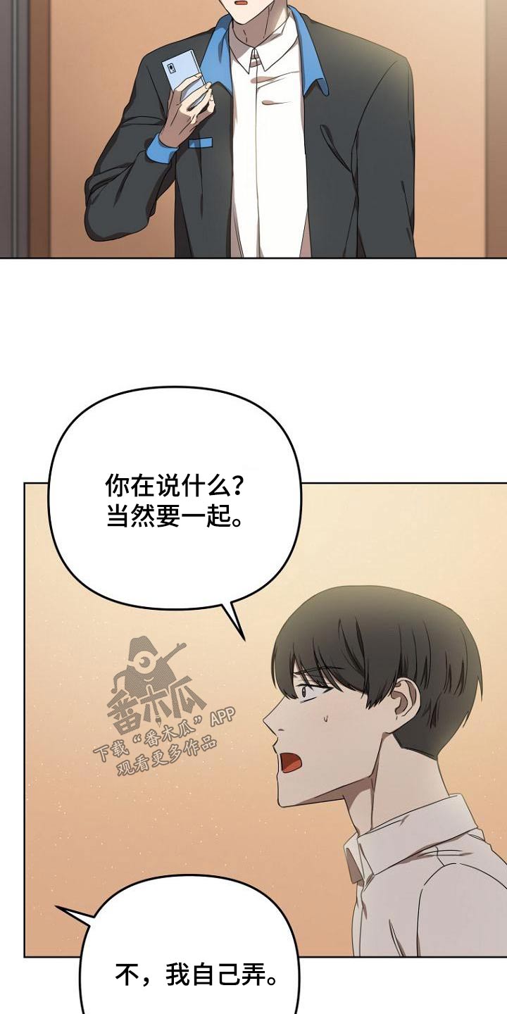 《脑海中的浪漫》漫画最新章节第52章：说清楚免费下拉式在线观看章节第【2】张图片