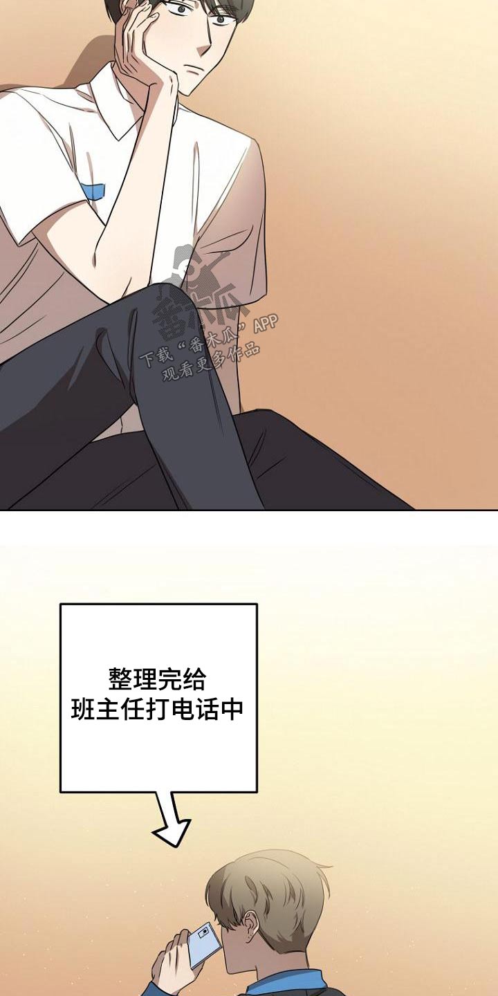 《脑海中的浪漫》漫画最新章节第52章：说清楚免费下拉式在线观看章节第【8】张图片