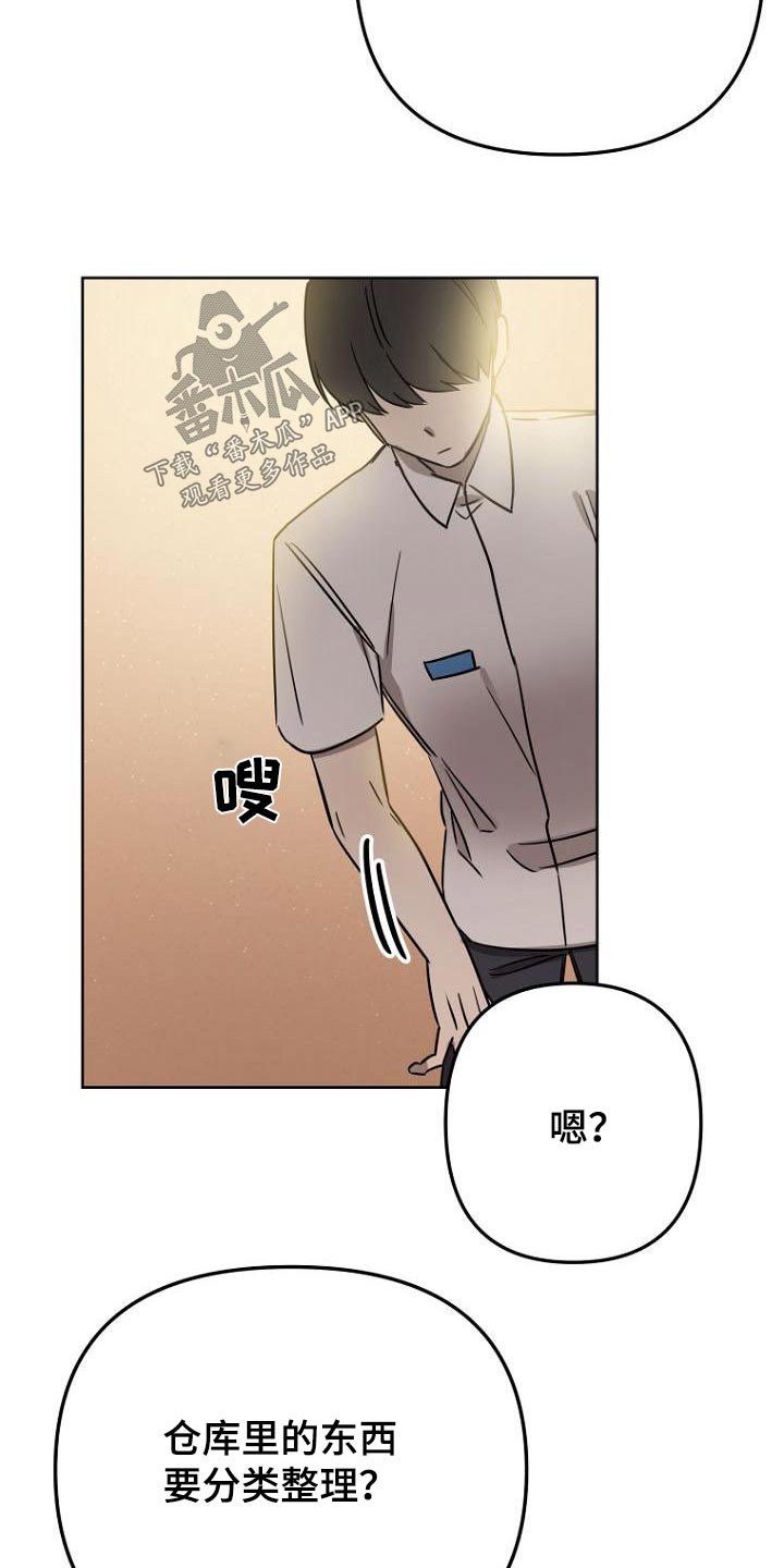 《脑海中的浪漫》漫画最新章节第52章：说清楚免费下拉式在线观看章节第【5】张图片