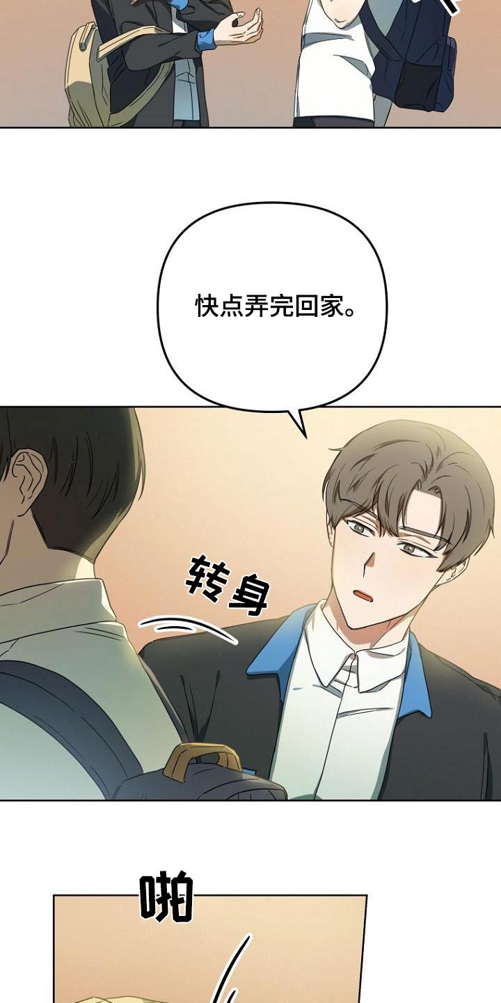 《脑海中的浪漫》漫画最新章节第52章：说清楚免费下拉式在线观看章节第【26】张图片