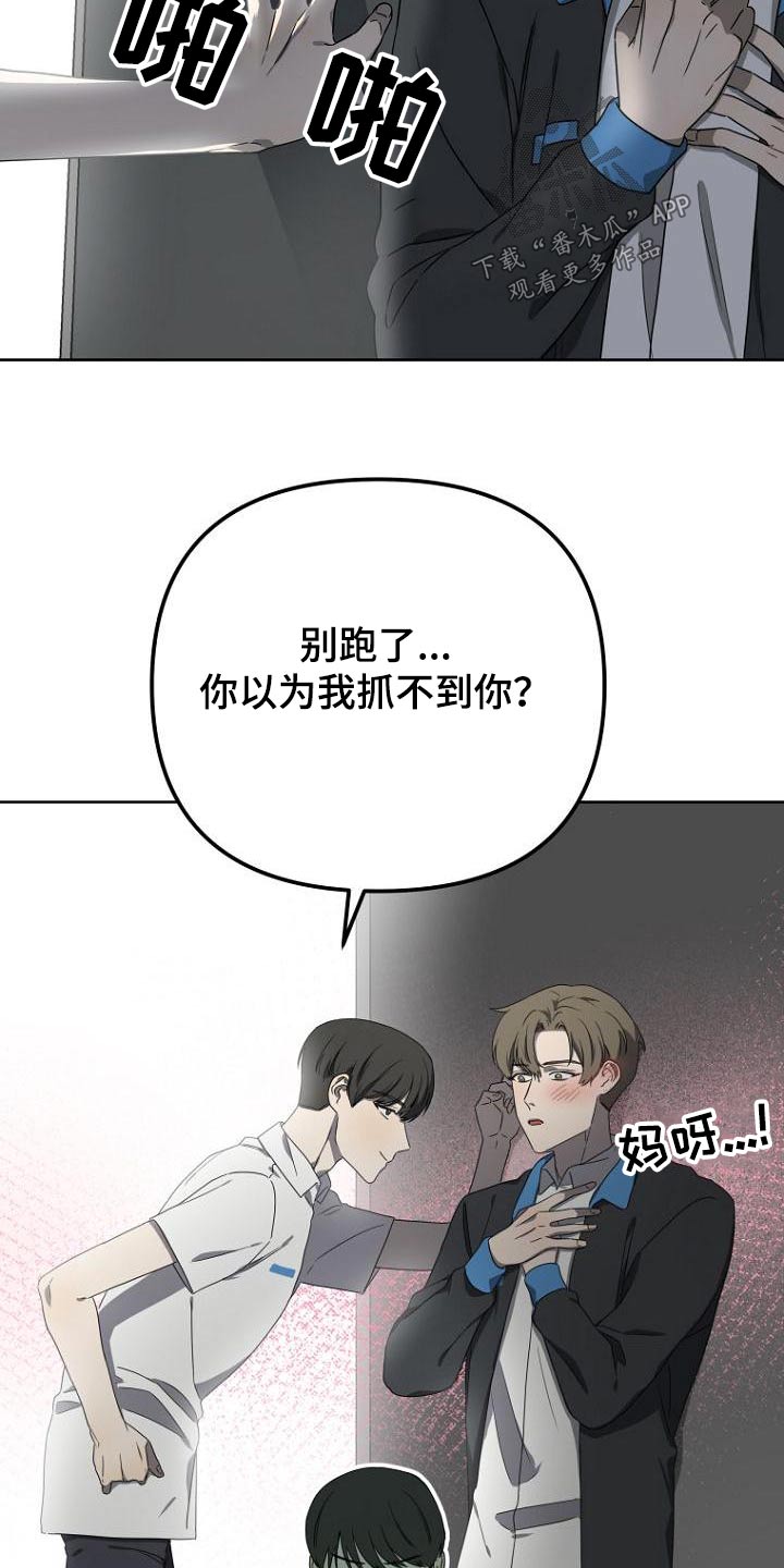 《脑海中的浪漫》漫画最新章节第52章：说清楚免费下拉式在线观看章节第【22】张图片