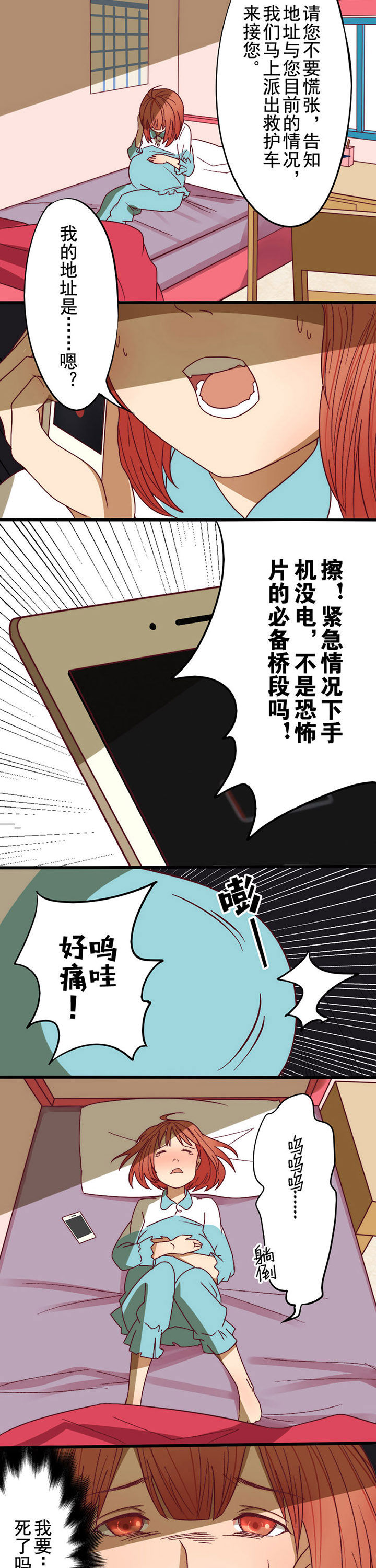 《生个神明当男友》漫画最新章节第4章：免费下拉式在线观看章节第【5】张图片