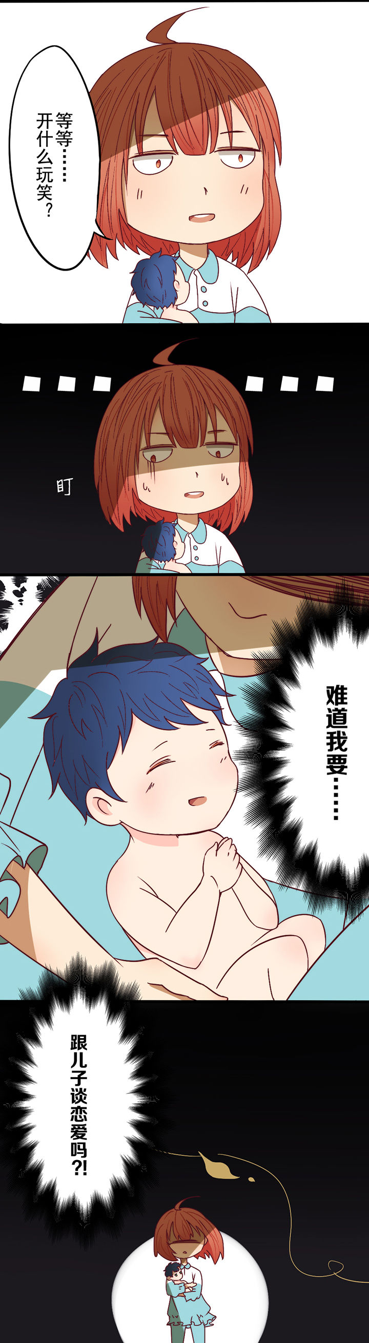 《生个神明当男友》漫画最新章节第5章：免费下拉式在线观看章节第【1】张图片