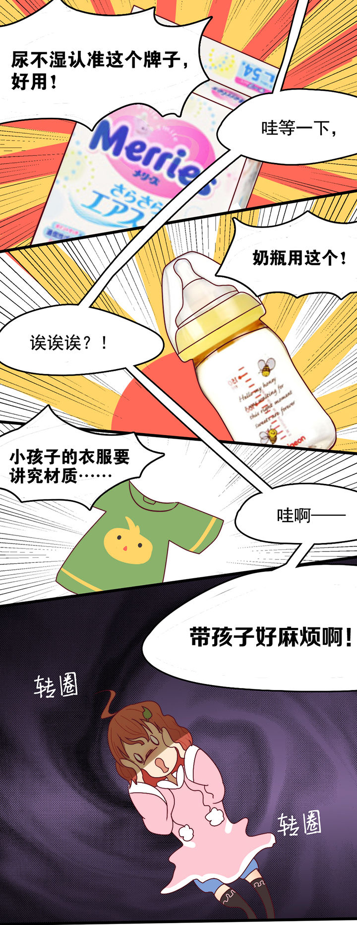 《生个神明当男友》漫画最新章节第6章：免费下拉式在线观看章节第【2】张图片