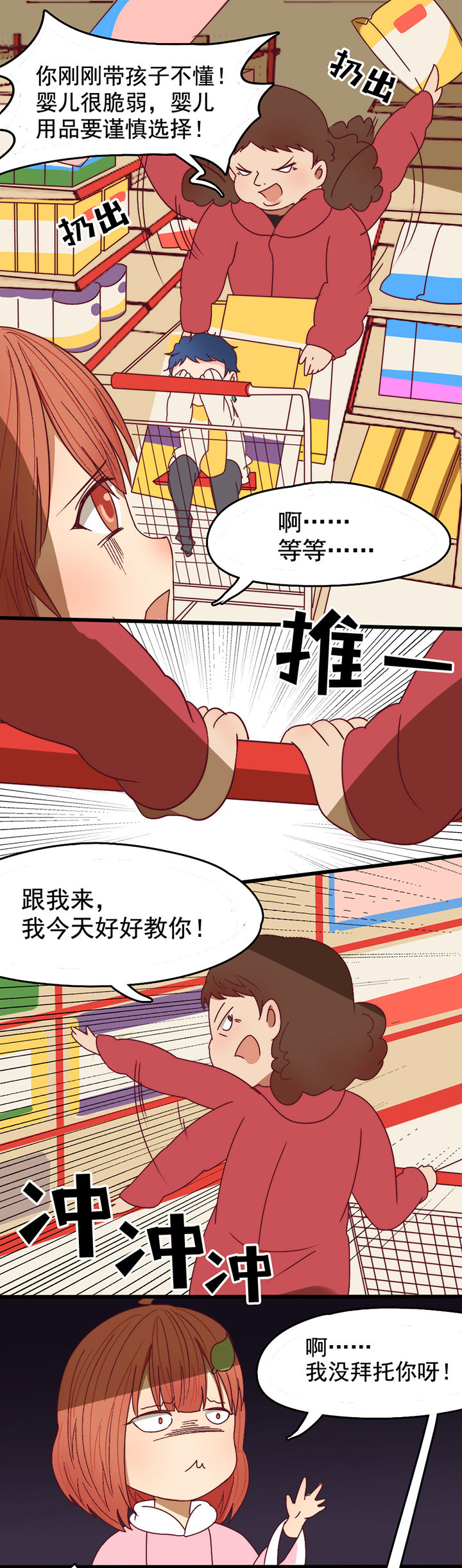 《生个神明当男友》漫画最新章节第6章：免费下拉式在线观看章节第【3】张图片