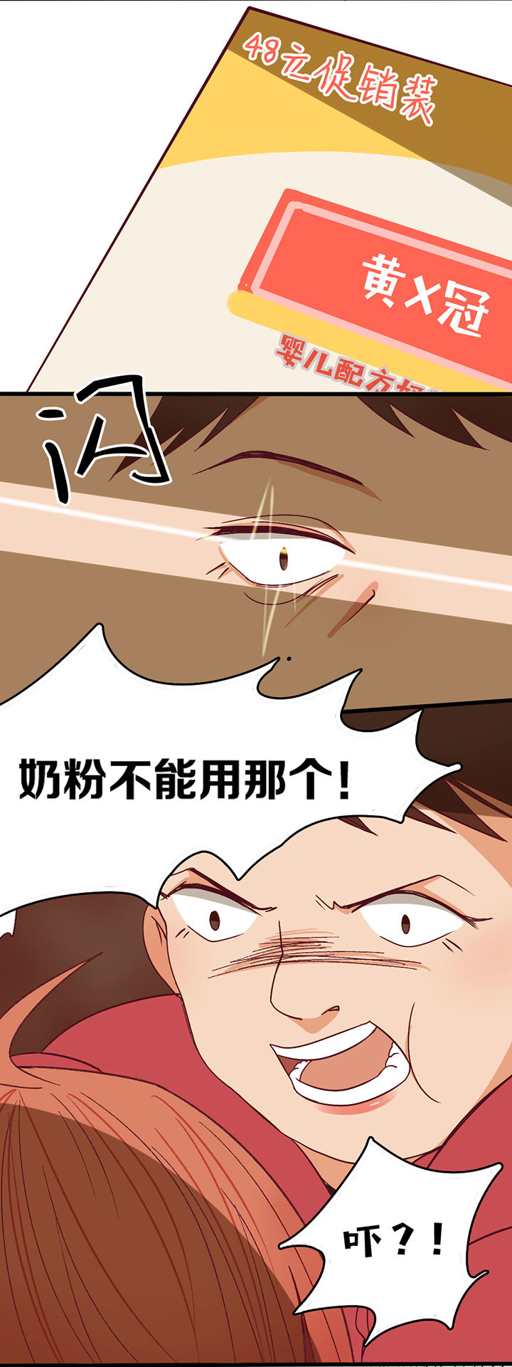 《生个神明当男友》漫画最新章节第6章：免费下拉式在线观看章节第【5】张图片