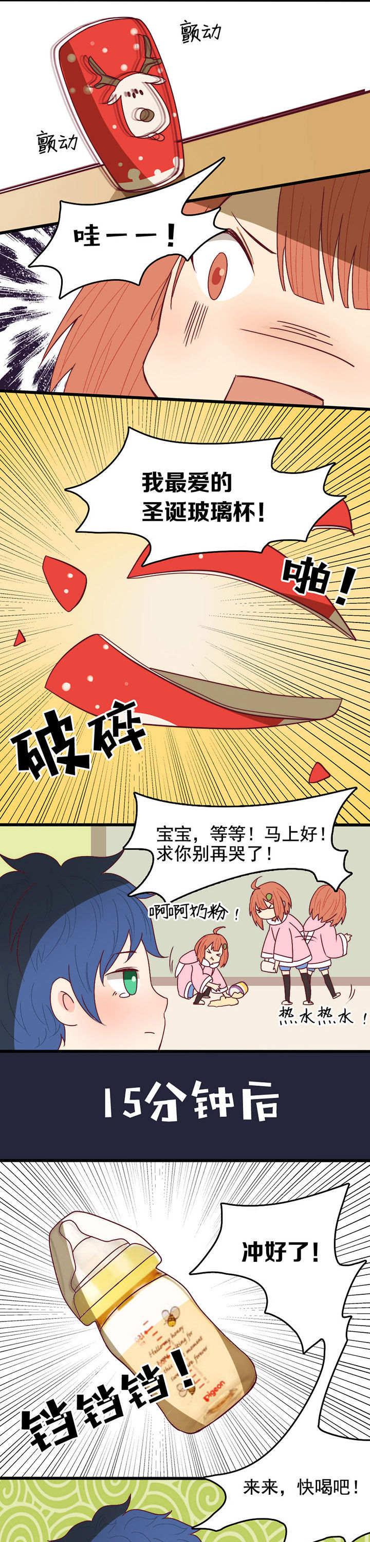 《生个神明当男友》漫画最新章节第7章：免费下拉式在线观看章节第【5】张图片