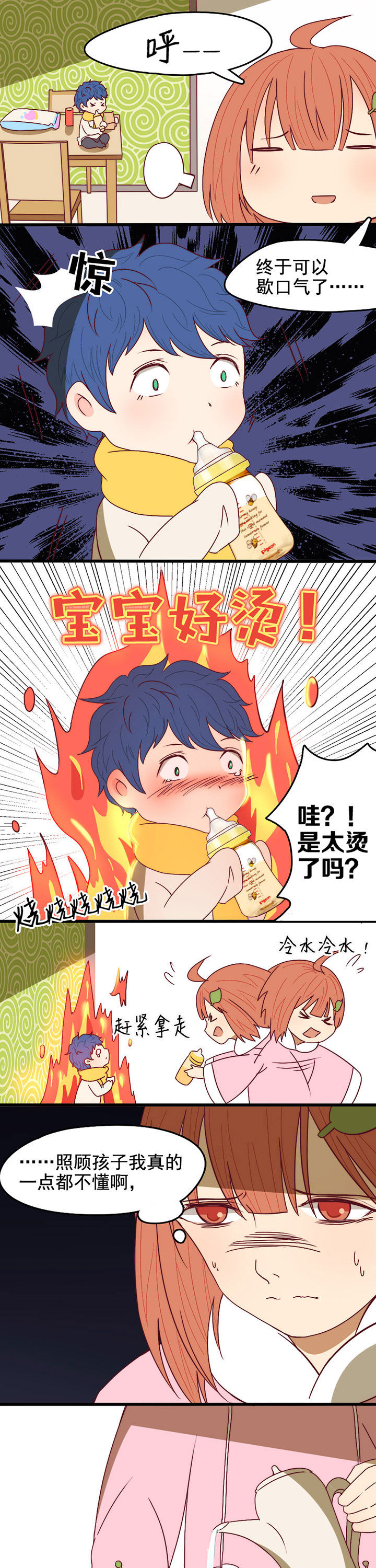 《生个神明当男友》漫画最新章节第7章：免费下拉式在线观看章节第【3】张图片