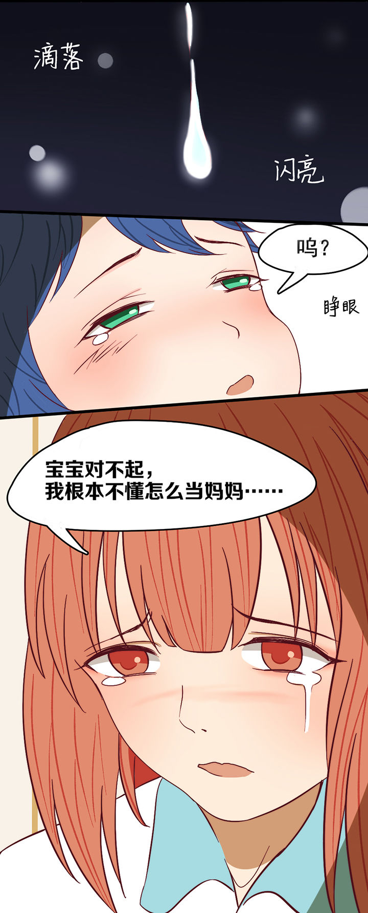 《生个神明当男友》漫画最新章节第8章：免费下拉式在线观看章节第【8】张图片