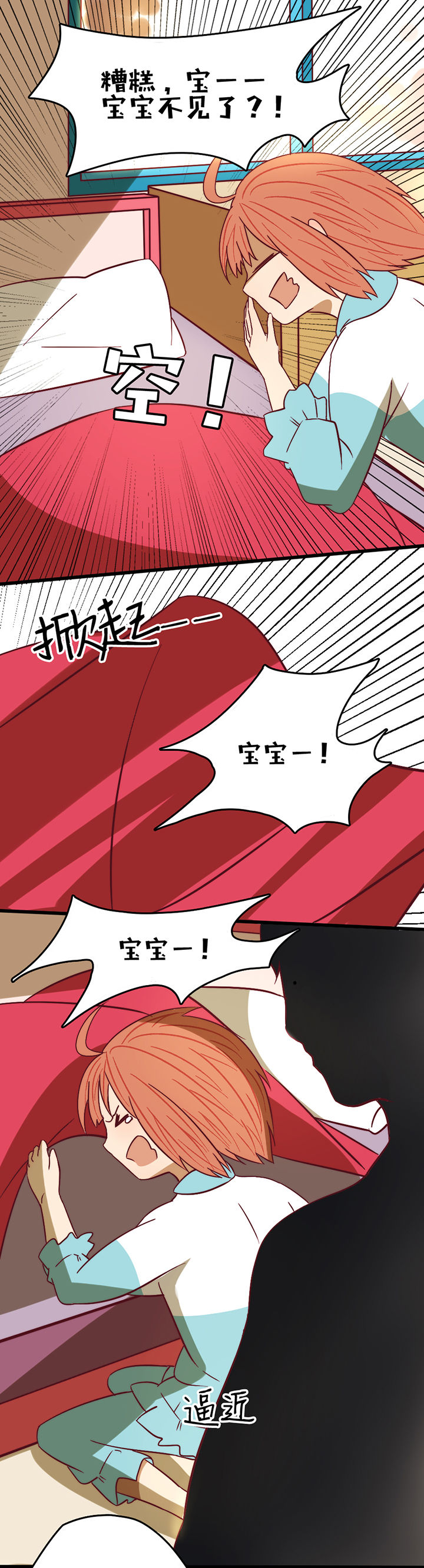 《生个神明当男友》漫画最新章节第8章：免费下拉式在线观看章节第【4】张图片