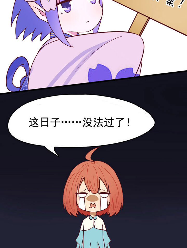 《生个神明当男友》漫画最新章节第9章：免费下拉式在线观看章节第【1】张图片