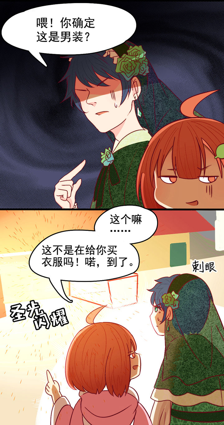 《生个神明当男友》漫画最新章节第10章：免费下拉式在线观看章节第【4】张图片