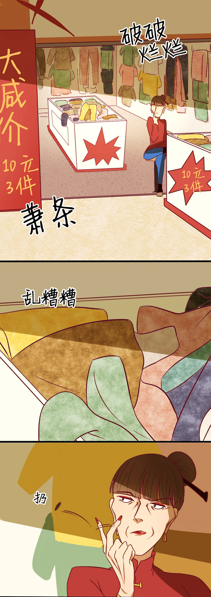 《生个神明当男友》漫画最新章节第10章：免费下拉式在线观看章节第【3】张图片