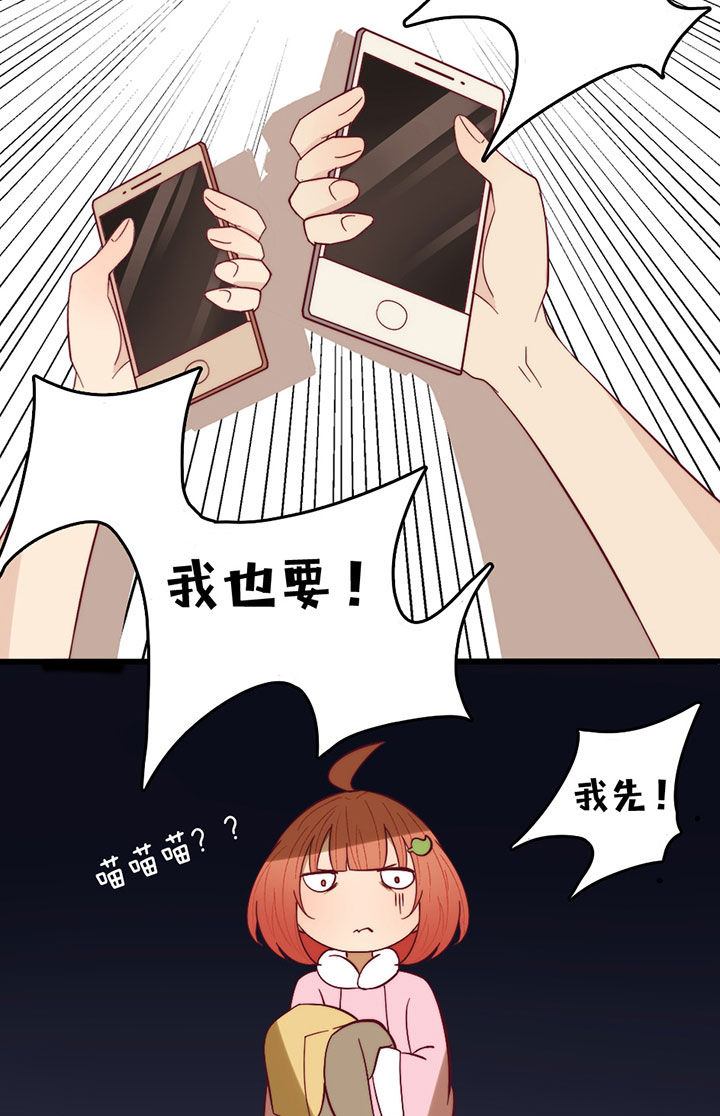 《生个神明当男友》漫画最新章节第11章：免费下拉式在线观看章节第【7】张图片