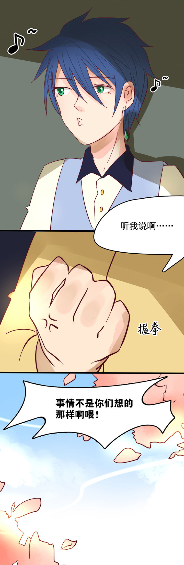 《生个神明当男友》漫画最新章节第13章：免费下拉式在线观看章节第【1】张图片