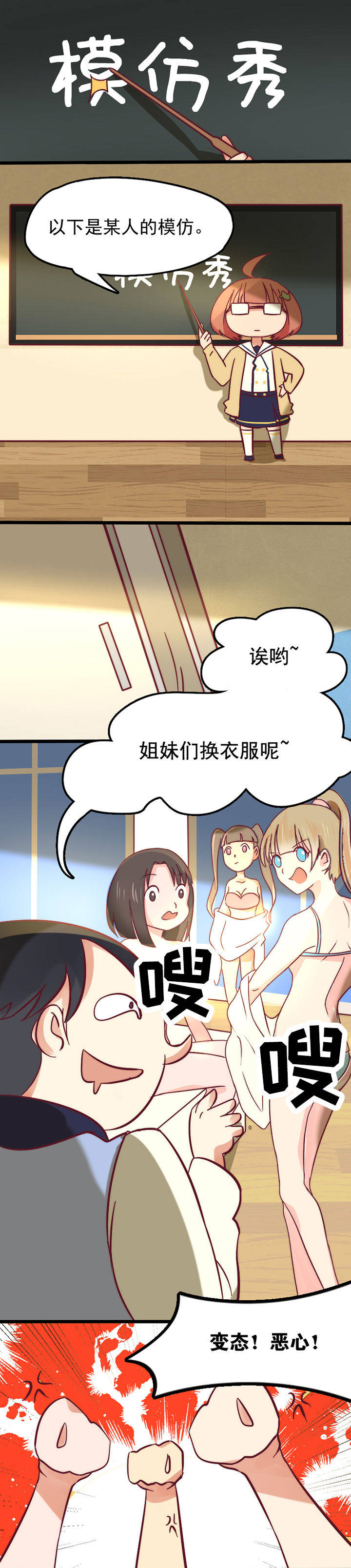 《生个神明当男友》漫画最新章节第16章：免费下拉式在线观看章节第【10】张图片