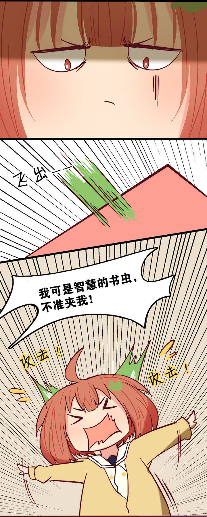 《生个神明当男友》漫画最新章节第17章：免费下拉式在线观看章节第【2】张图片