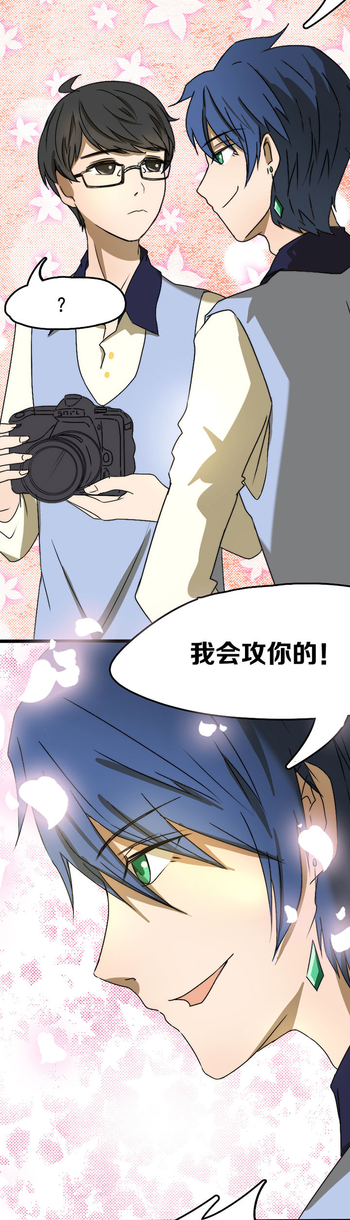 《生个神明当男友》漫画最新章节第21章：免费下拉式在线观看章节第【5】张图片