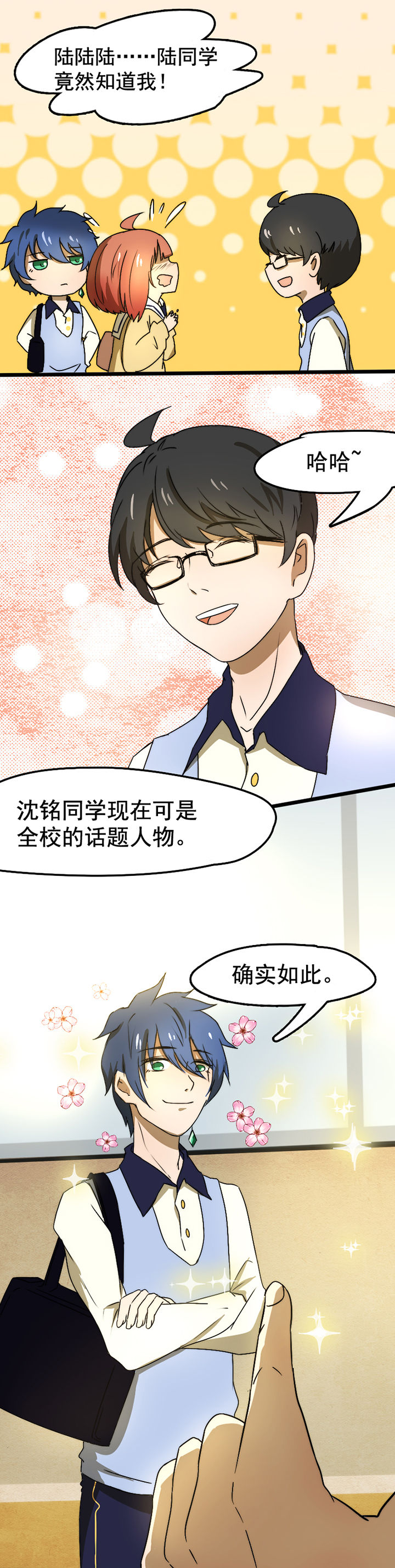 《生个神明当男友》漫画最新章节第21章：免费下拉式在线观看章节第【11】张图片