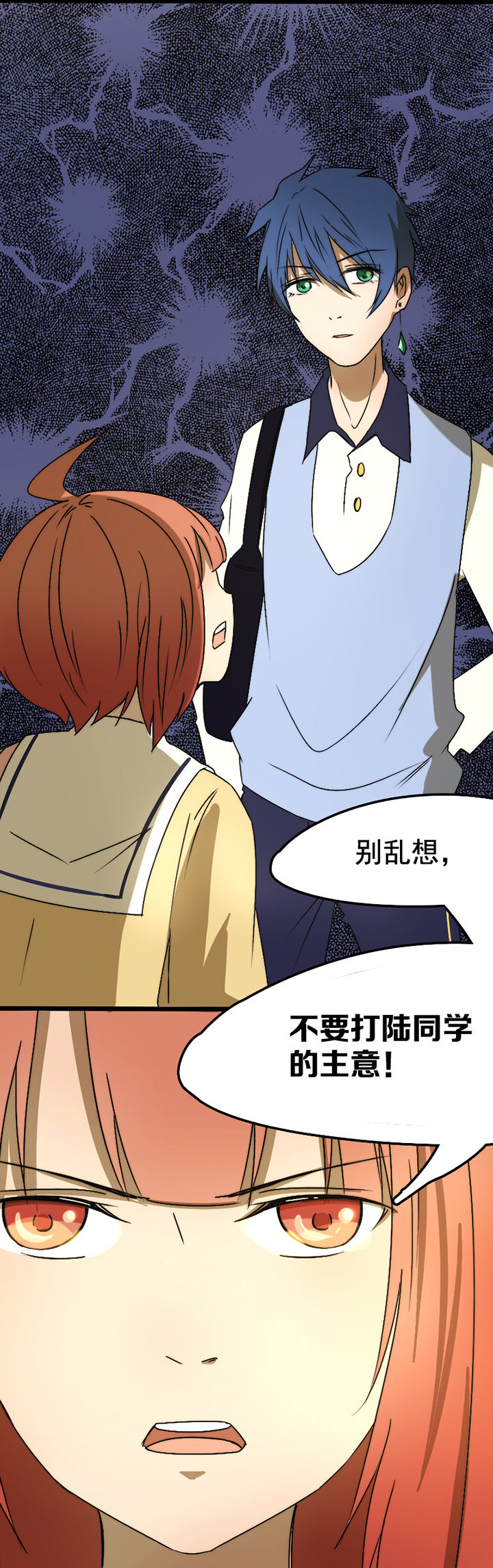 《生个神明当男友》漫画最新章节第21章：免费下拉式在线观看章节第【1】张图片