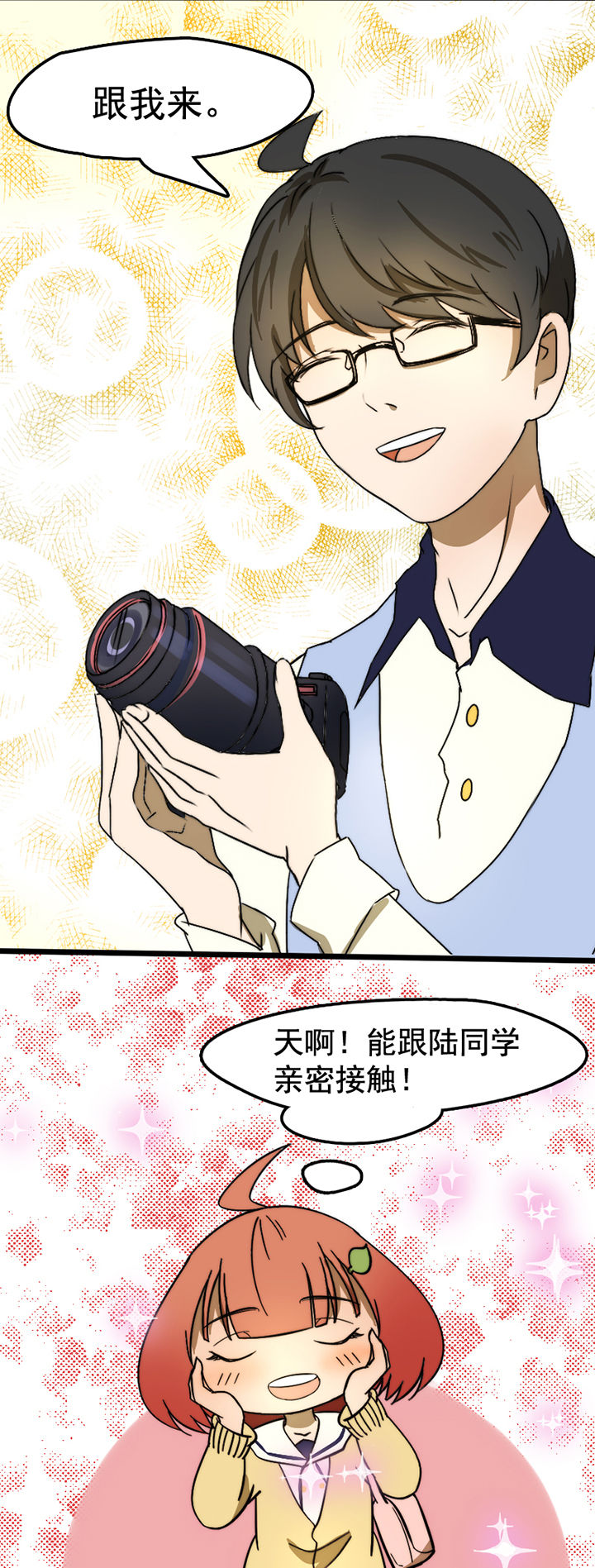 《生个神明当男友》漫画最新章节第21章：免费下拉式在线观看章节第【7】张图片