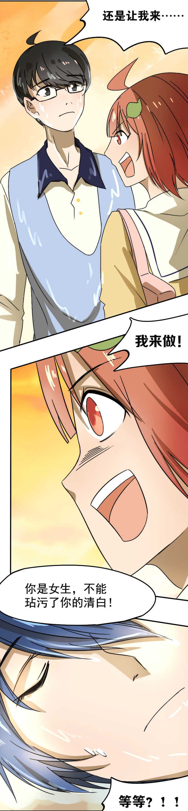 《生个神明当男友》漫画最新章节第23章：免费下拉式在线观看章节第【5】张图片