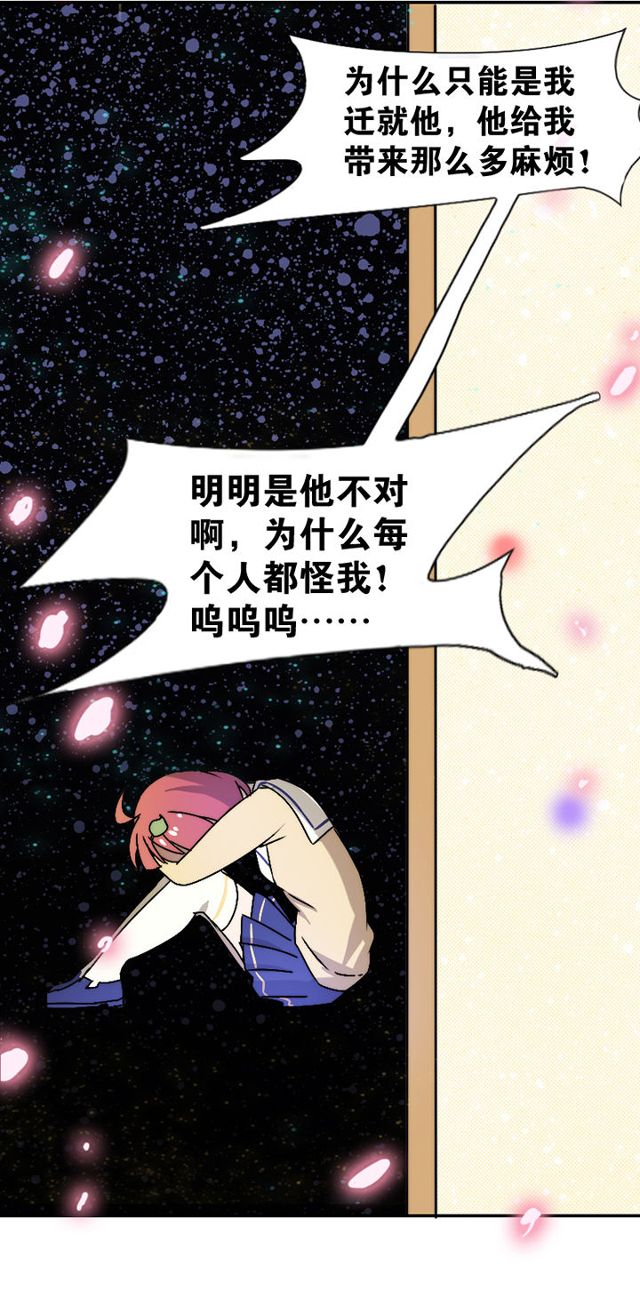 《生个神明当男友》漫画最新章节第26章：免费下拉式在线观看章节第【2】张图片