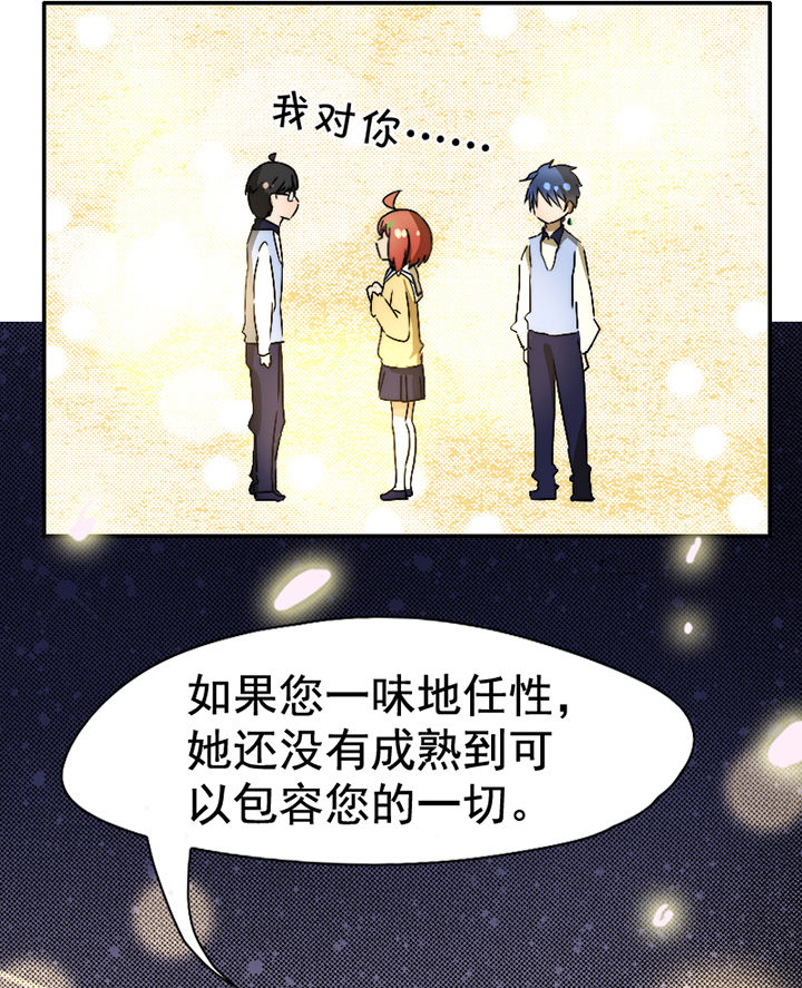 《生个神明当男友》漫画最新章节第29章：免费下拉式在线观看章节第【10】张图片