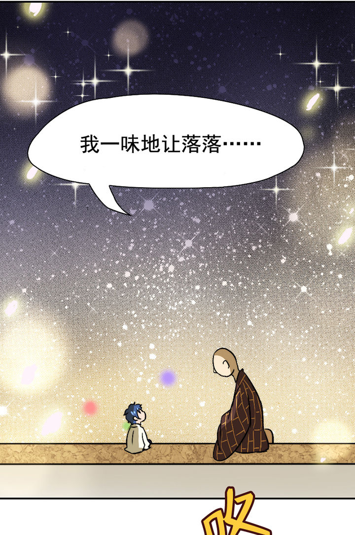 《生个神明当男友》漫画最新章节第29章：免费下拉式在线观看章节第【2】张图片