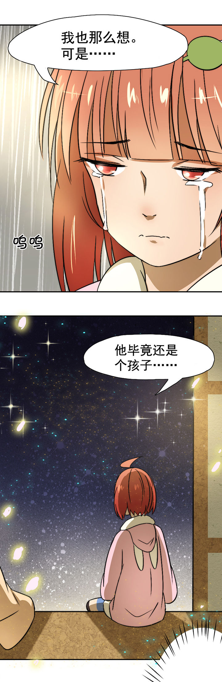 《生个神明当男友》漫画最新章节第30章：免费下拉式在线观看章节第【10】张图片