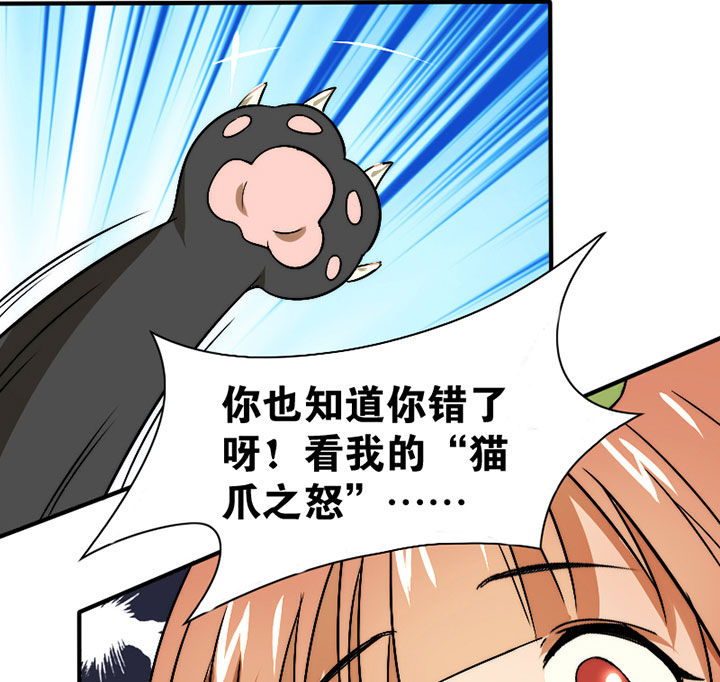 《生个神明当男友》漫画最新章节第31章：谅解免费下拉式在线观看章节第【22】张图片