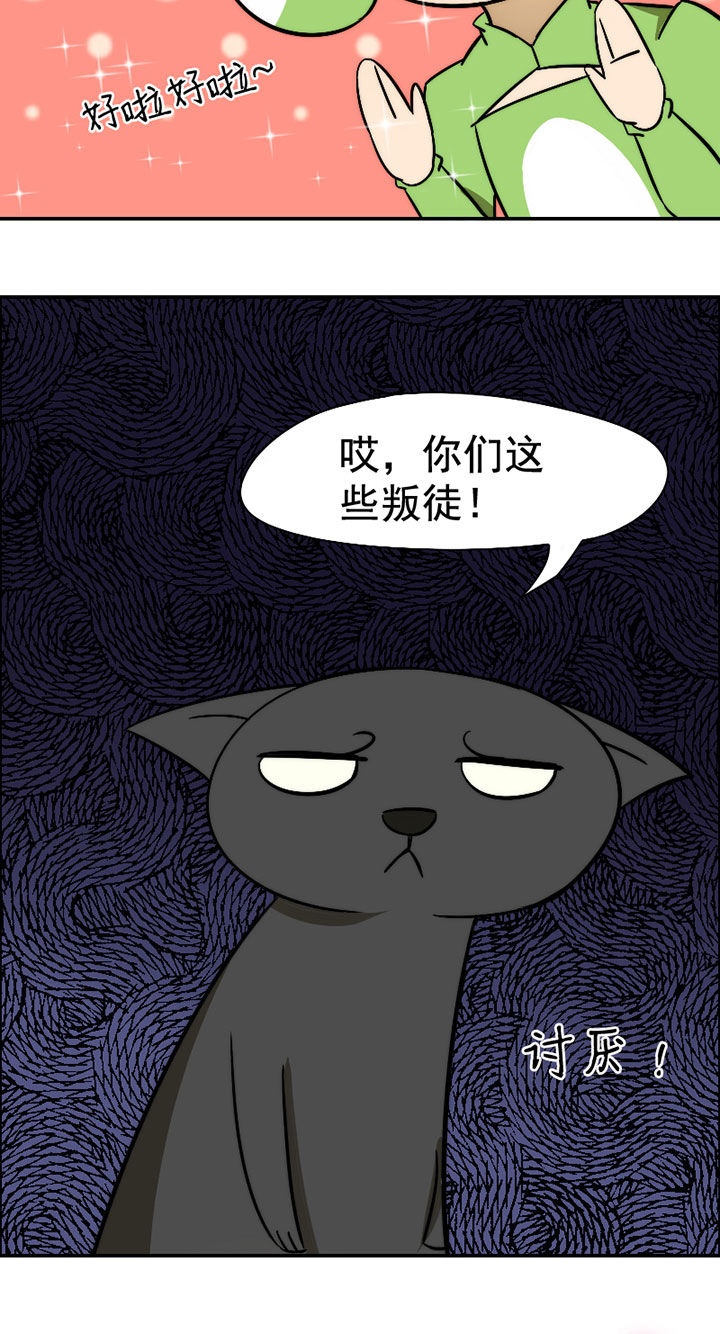 《生个神明当男友》漫画最新章节第31章：谅解免费下拉式在线观看章节第【19】张图片