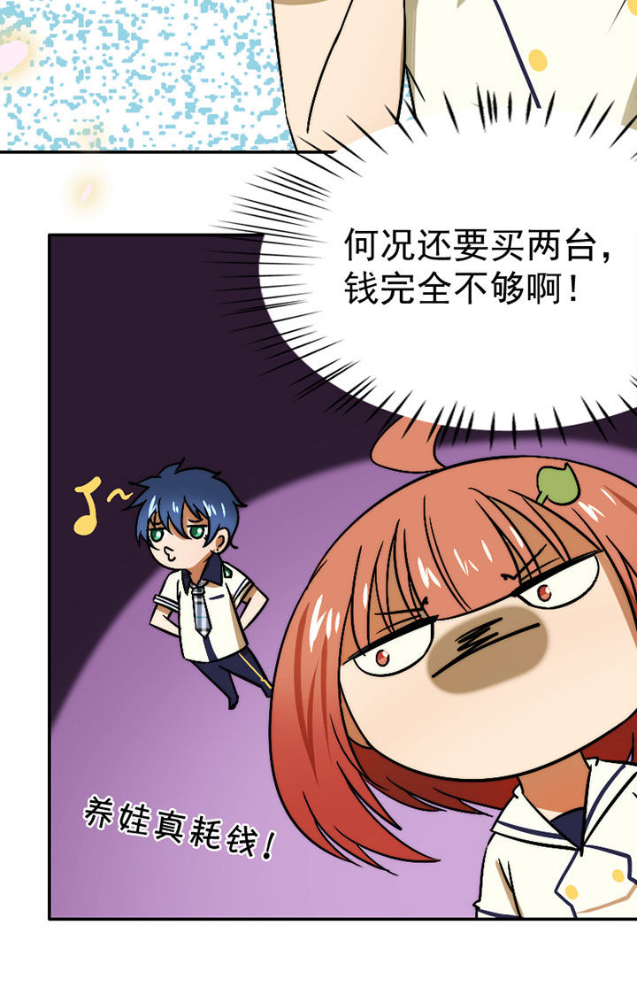 《生个神明当男友》漫画最新章节第33章：打工免费下拉式在线观看章节第【29】张图片