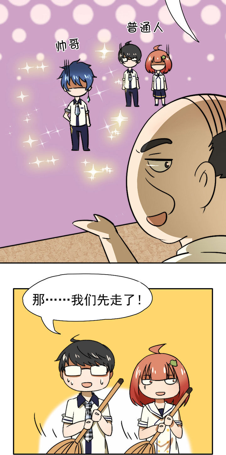 《生个神明当男友》漫画最新章节第33章：打工免费下拉式在线观看章节第【13】张图片