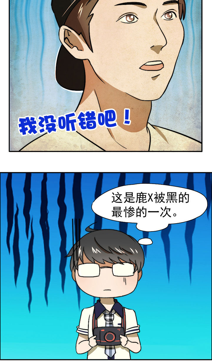 《生个神明当男友》漫画最新章节第33章：打工免费下拉式在线观看章节第【21】张图片