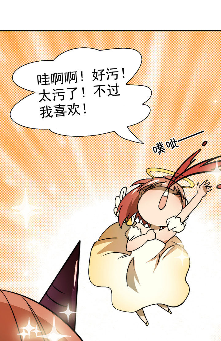 《生个神明当男友》漫画最新章节第35章：独处之夜免费下拉式在线观看章节第【38】张图片