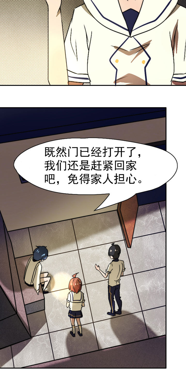 《生个神明当男友》漫画最新章节第36章：帅不过三秒免费下拉式在线观看章节第【7】张图片