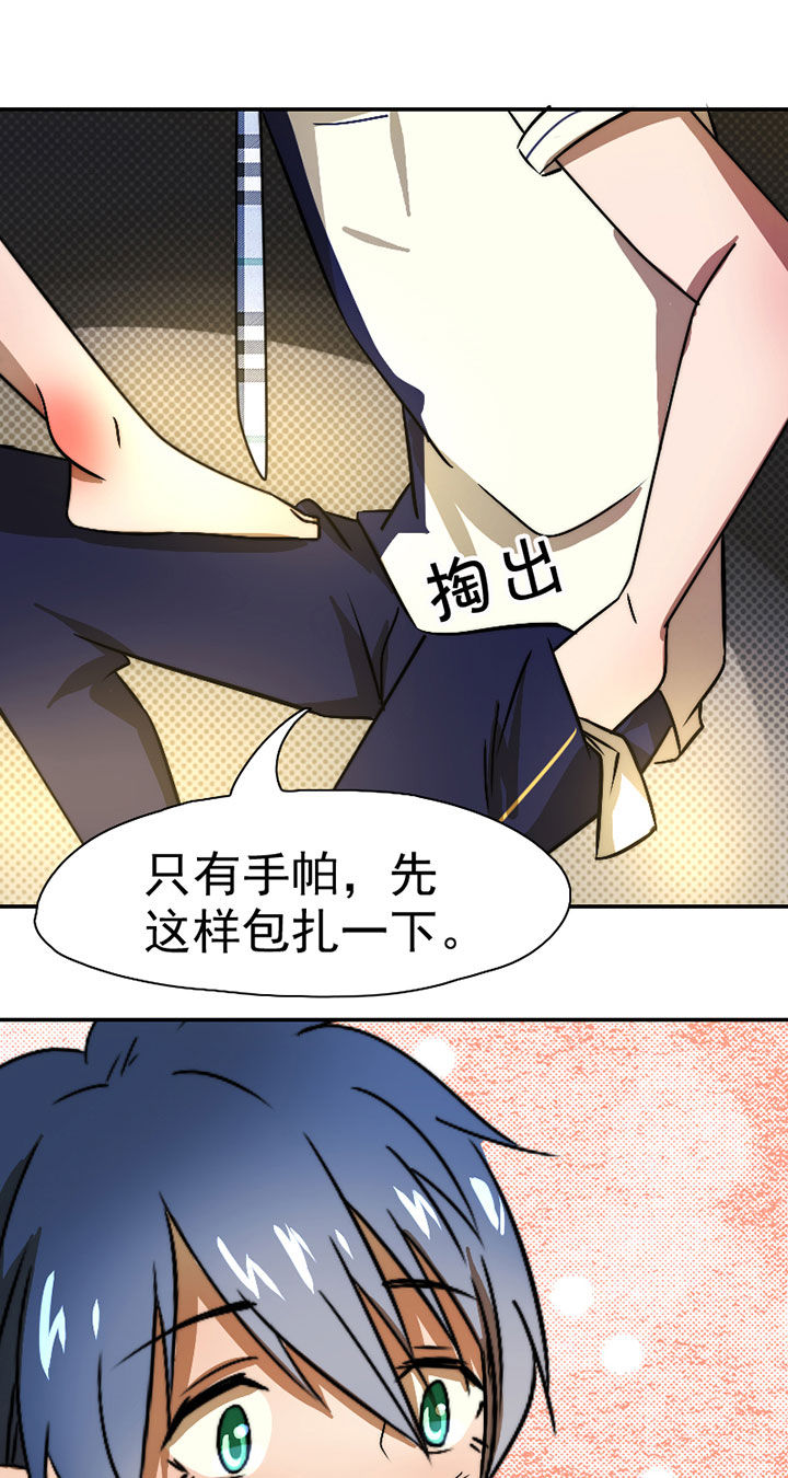 《生个神明当男友》漫画最新章节第36章：帅不过三秒免费下拉式在线观看章节第【22】张图片